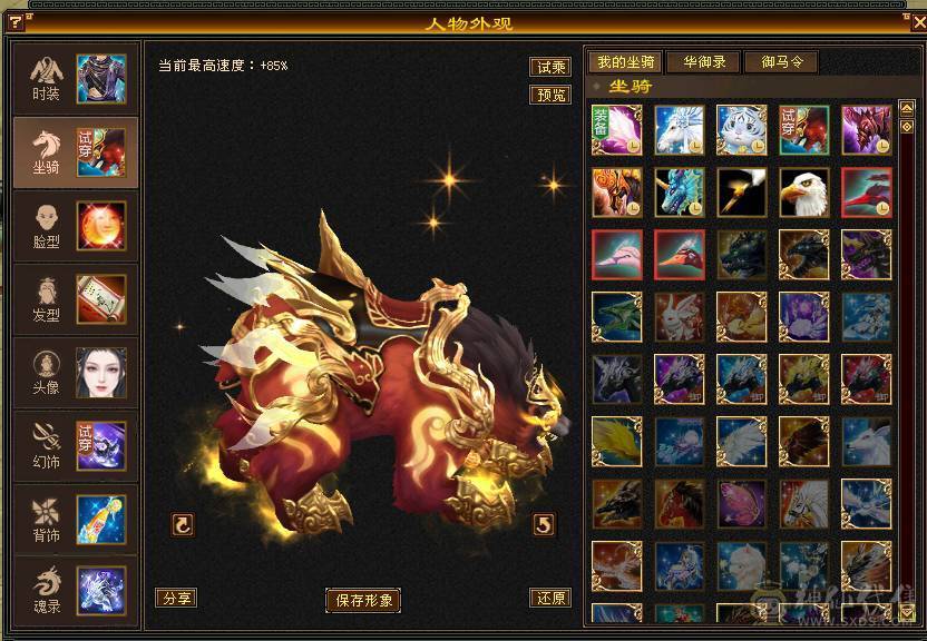 88细节气武当