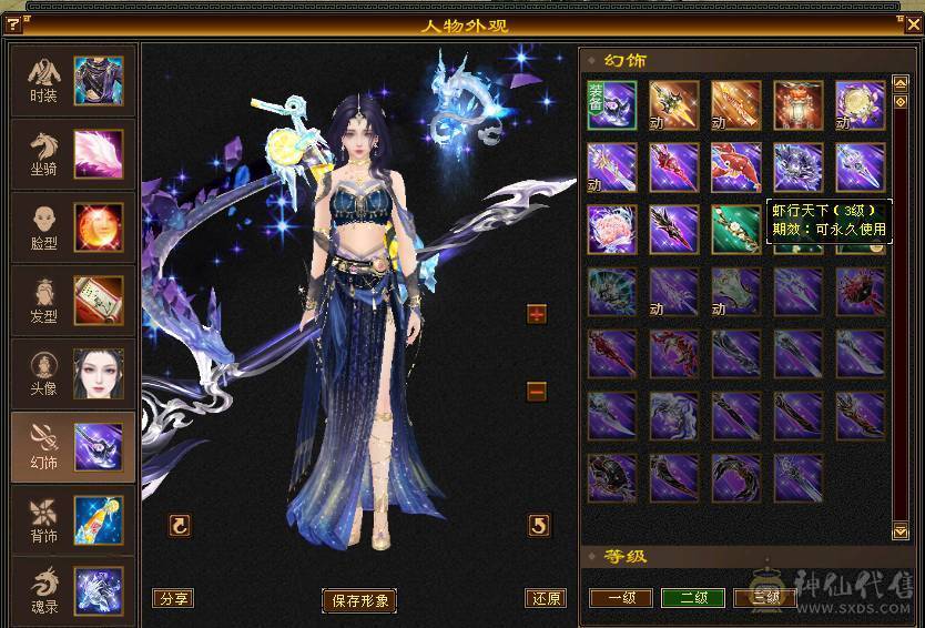 88细节气武当