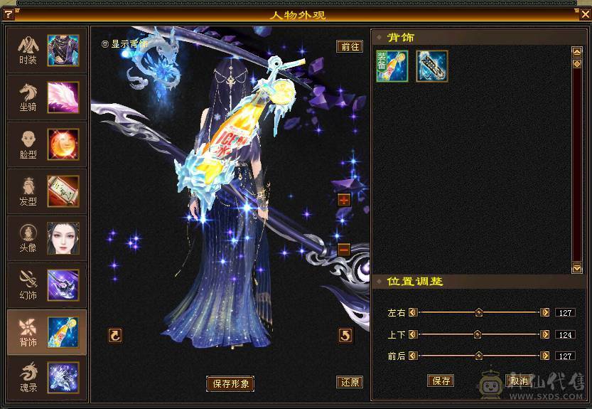 88细节气武当