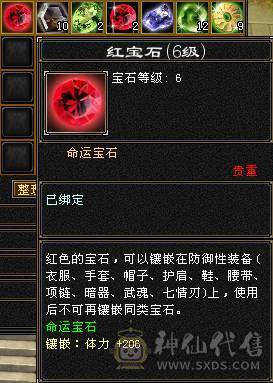 88细节气武当