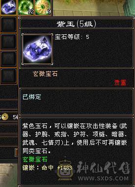 88细节气武当