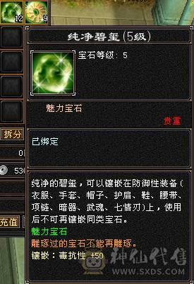 88细节气武当