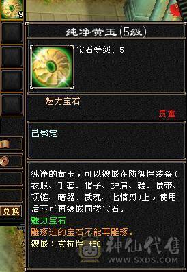 88细节气武当