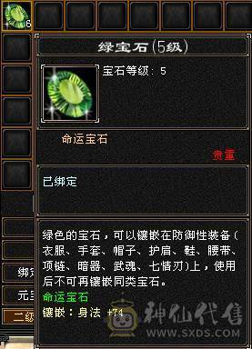 88细节气武当