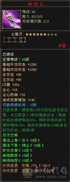 88细节气武当