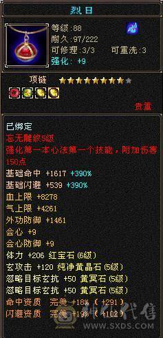 88细节气武当