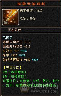 88细节气武当
