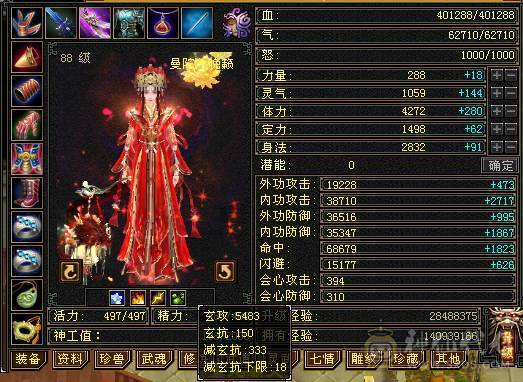 88细节气武当