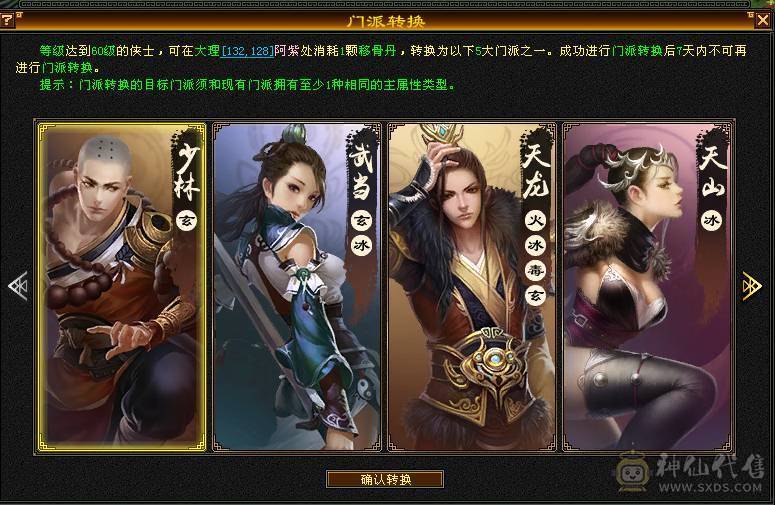 88细节气武当