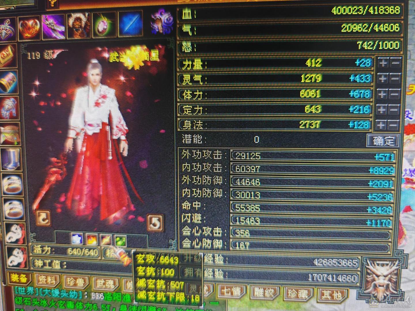 三满一手号神兽5阶