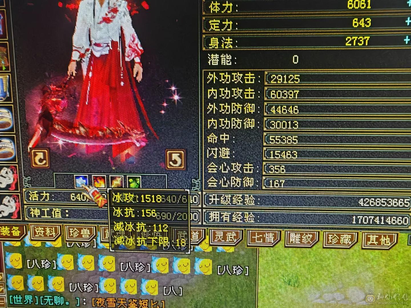 三满一手号神兽5阶