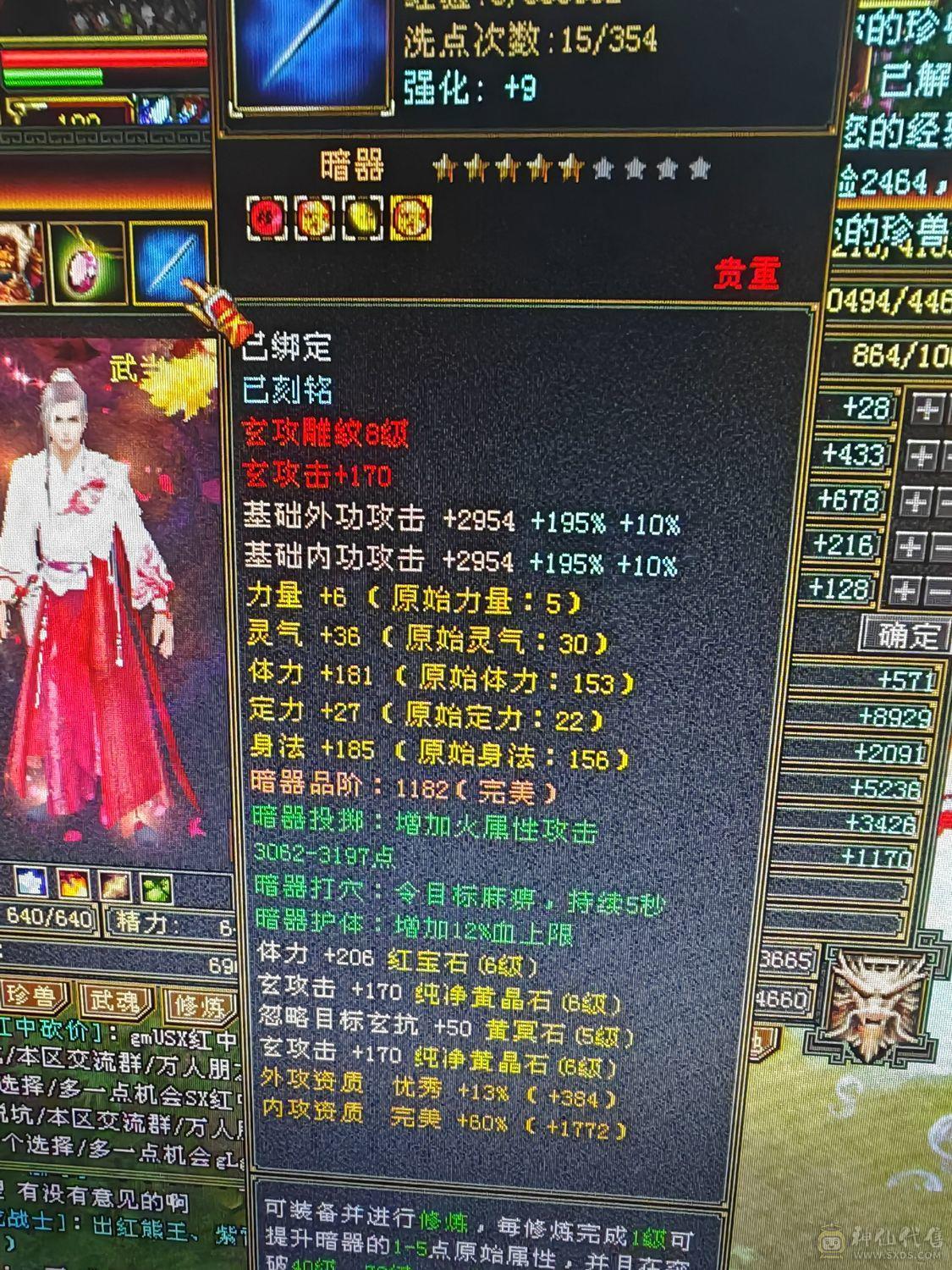 三满一手号神兽5阶