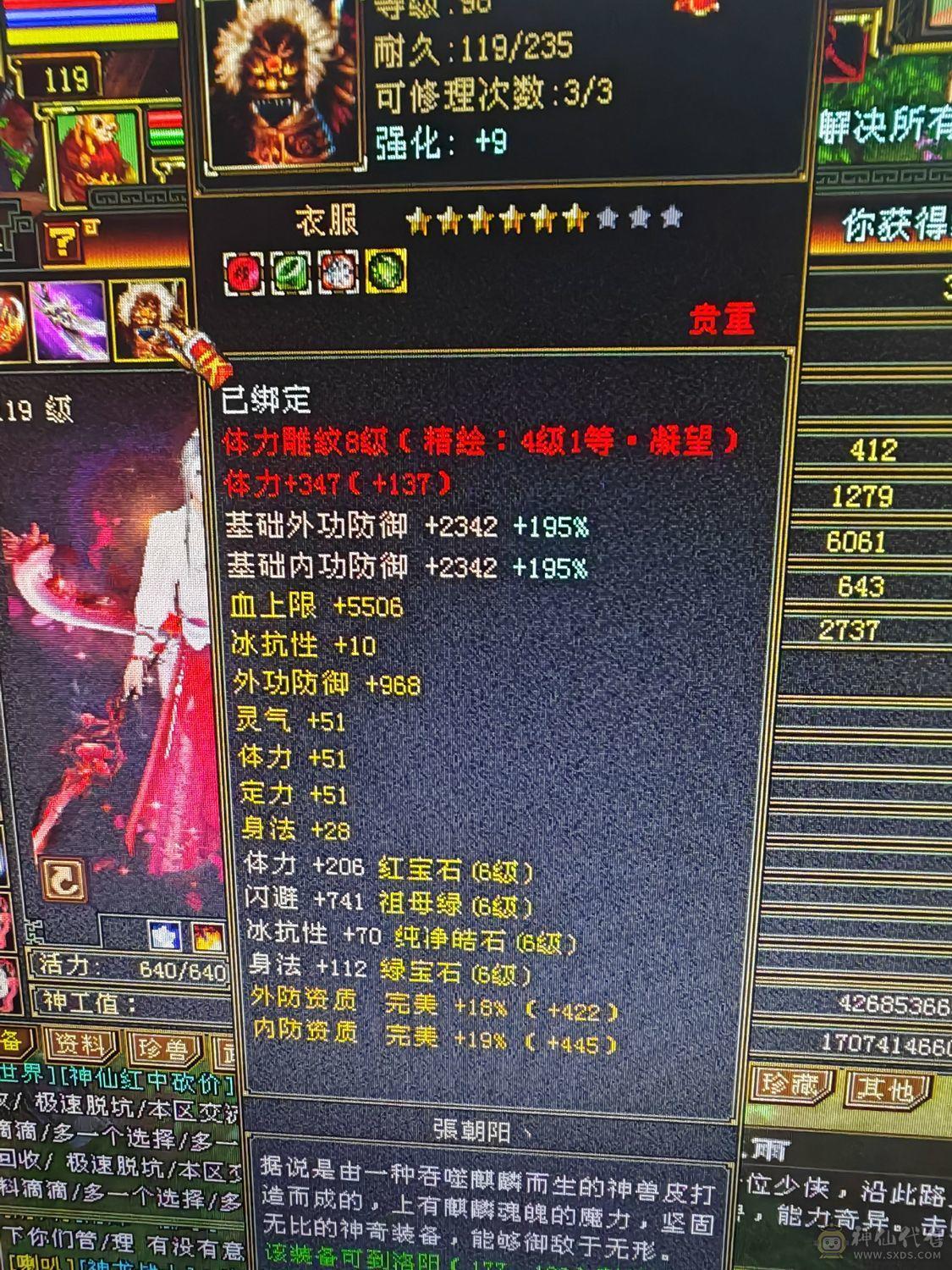 三满一手号神兽5阶