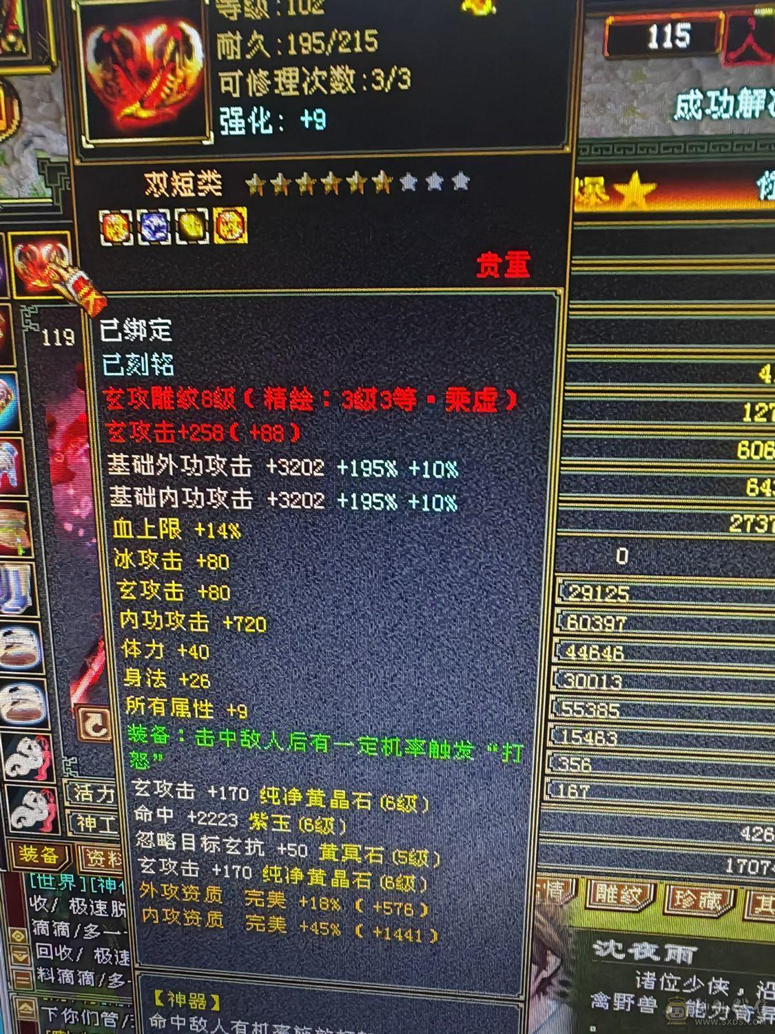 三满一手号神兽5阶