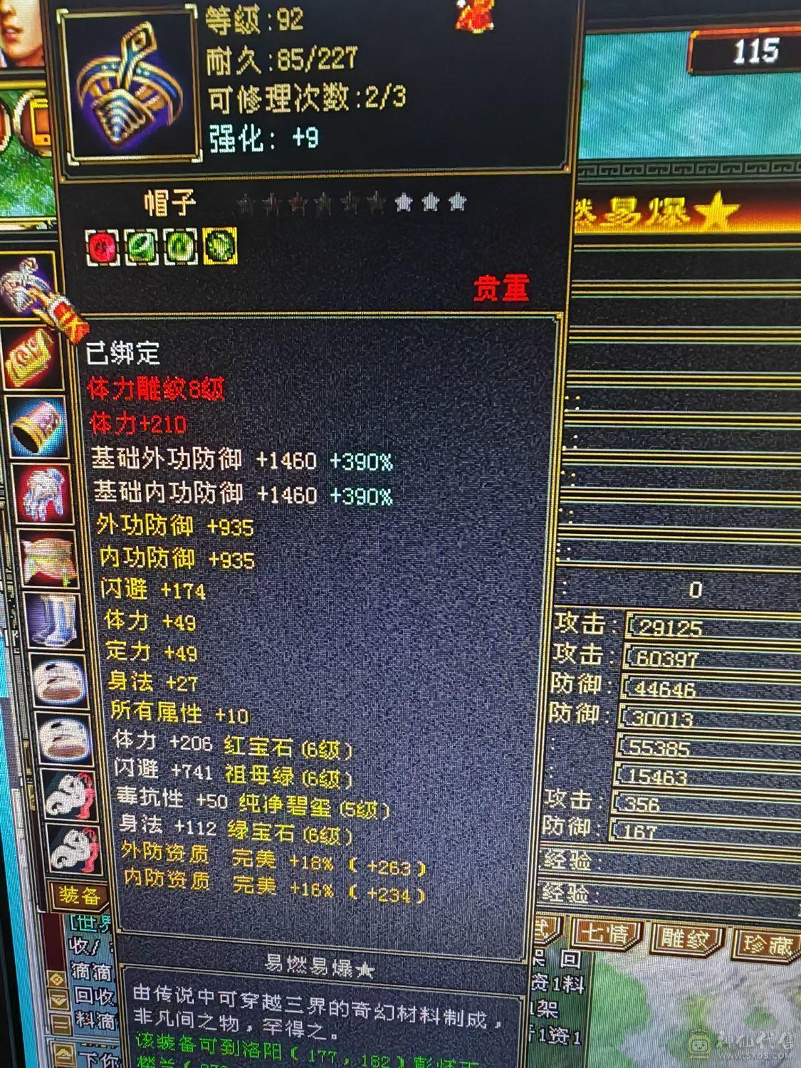 三满一手号神兽5阶