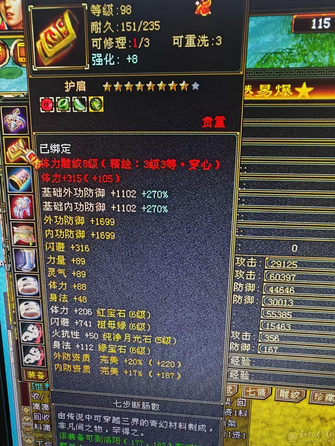 三满一手号神兽5阶