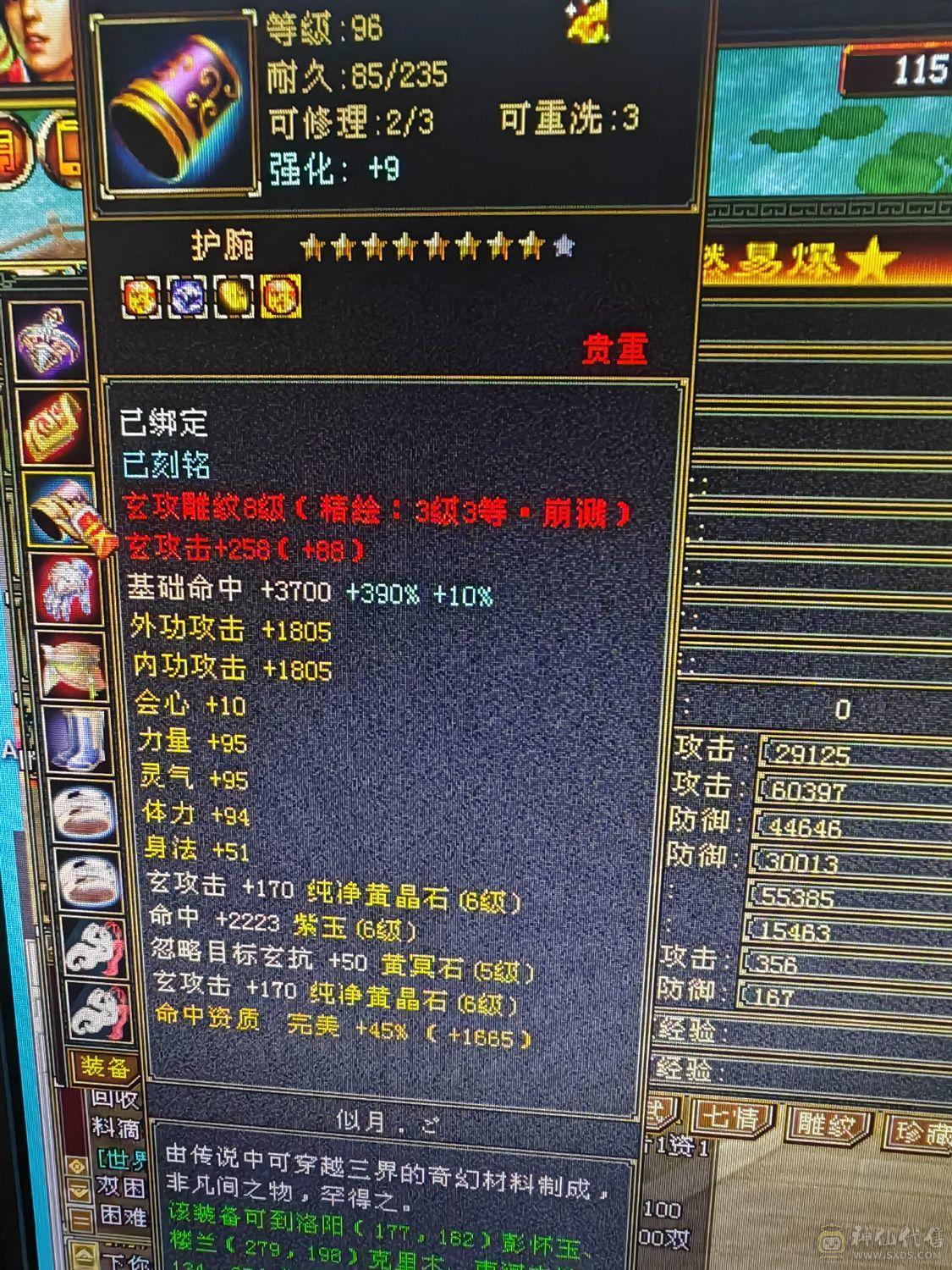 三满一手号神兽5阶