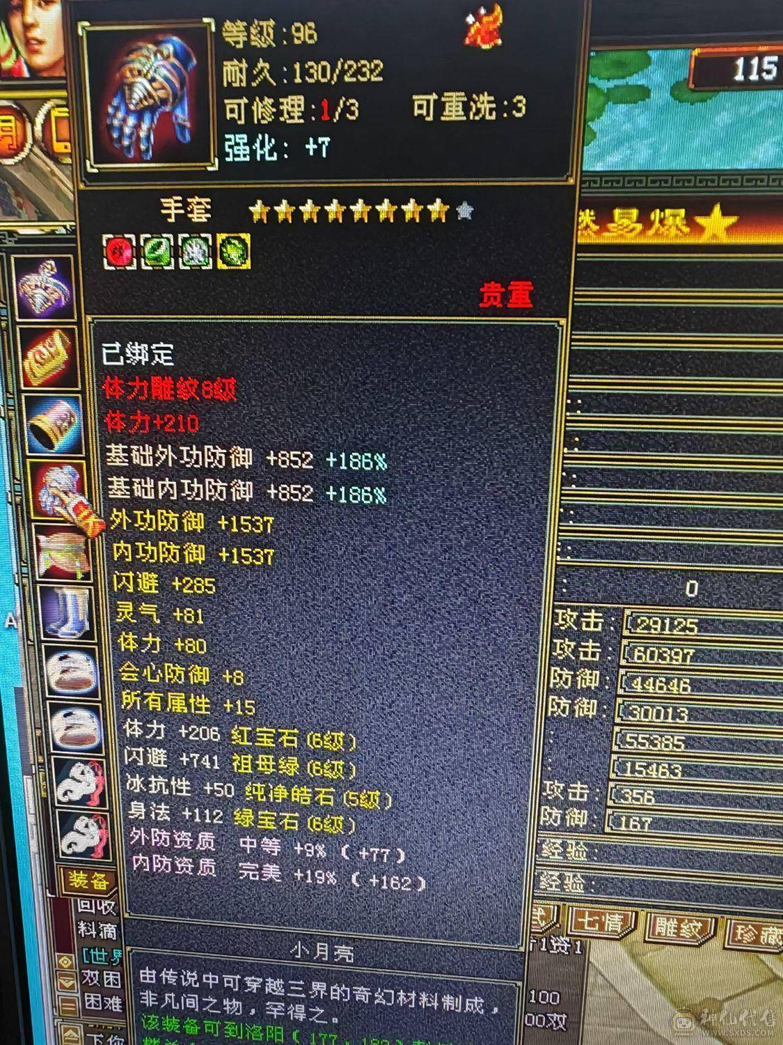 三满一手号神兽5阶