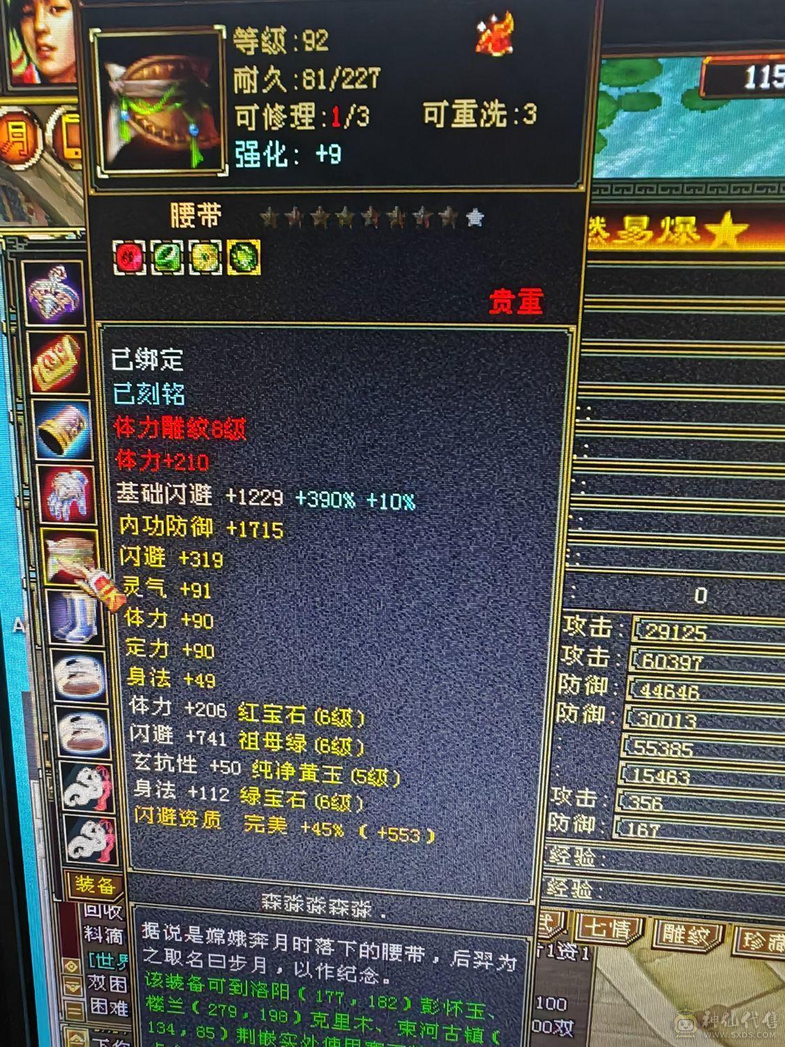 三满一手号神兽5阶