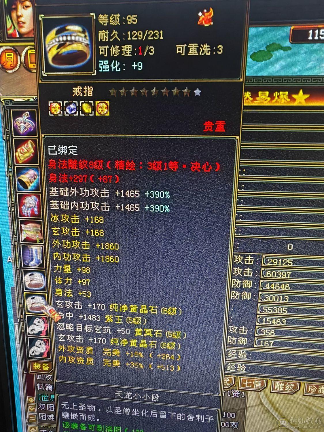 三满一手号神兽5阶