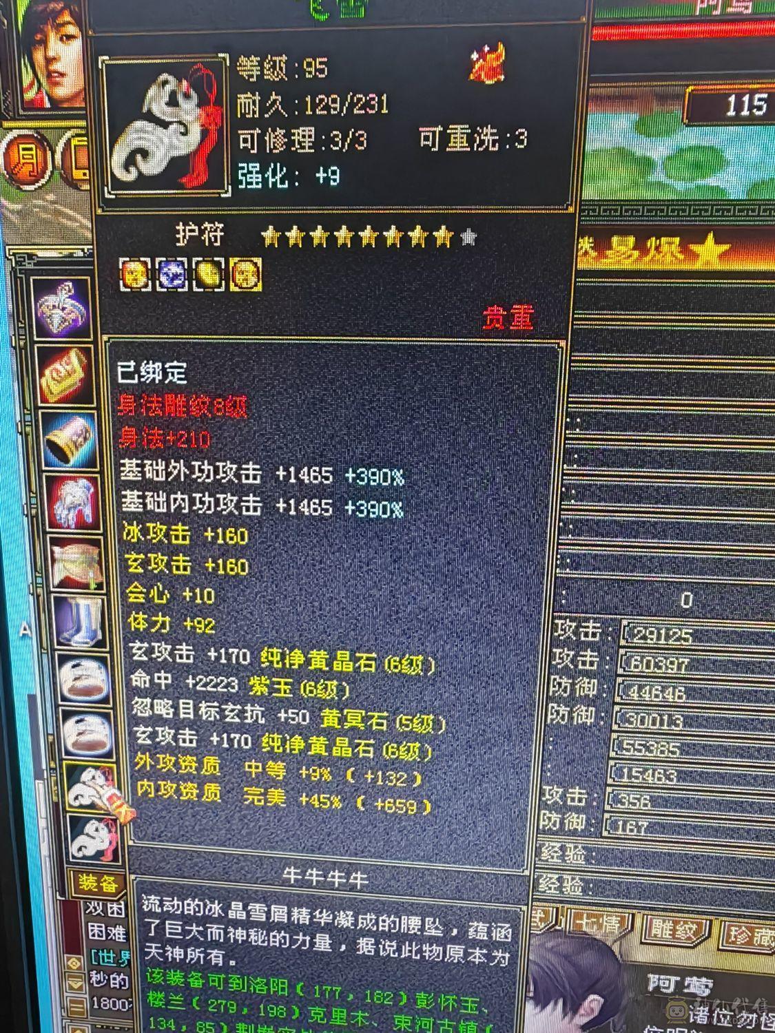 三满一手号神兽5阶