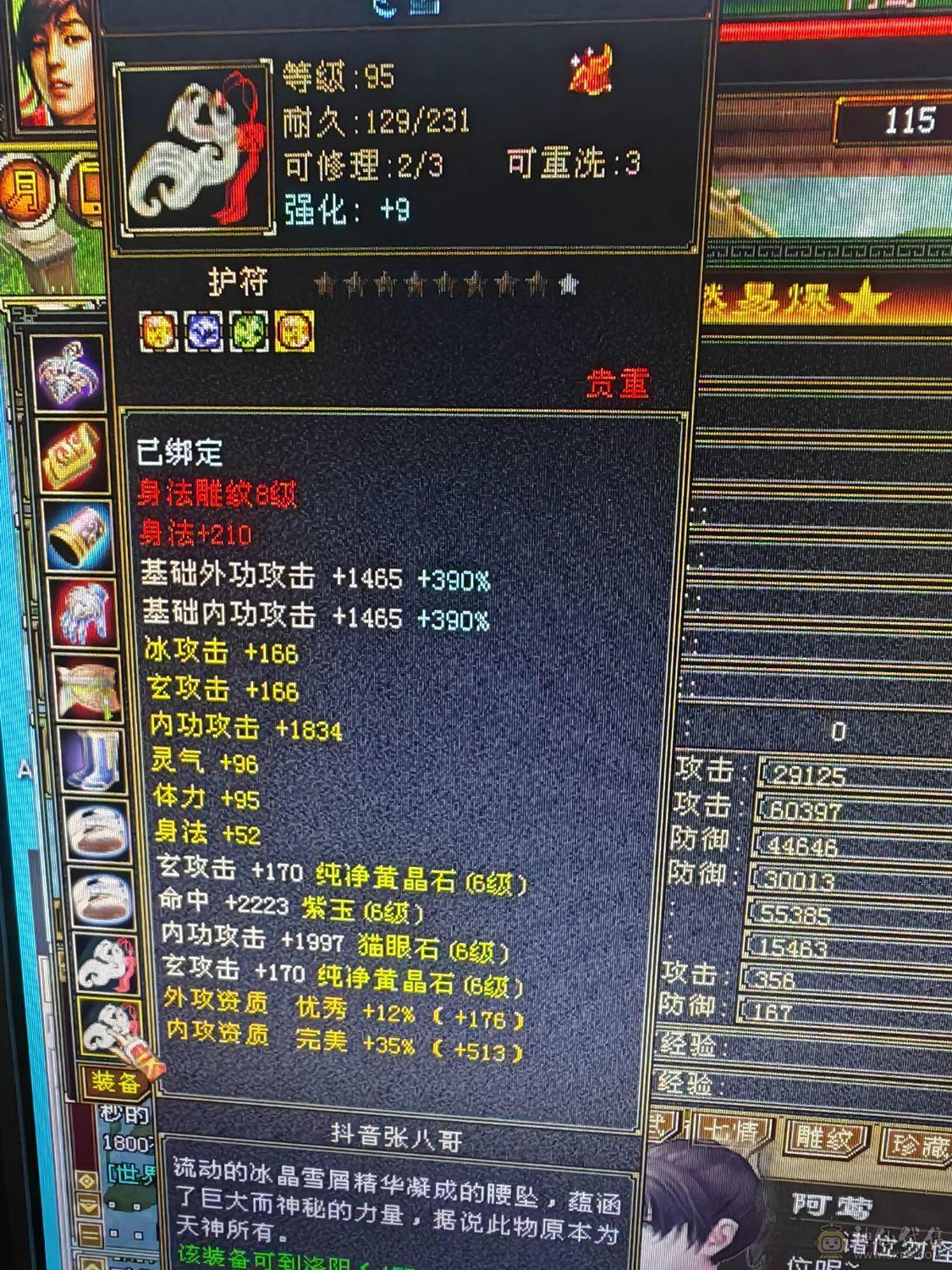 三满一手号神兽5阶