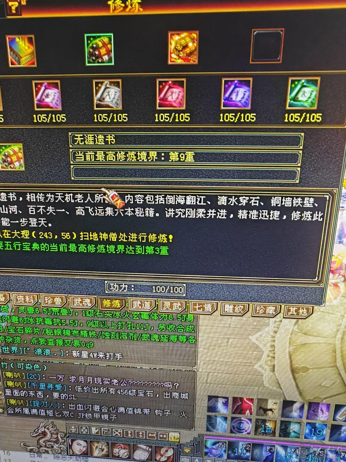 三满一手号神兽5阶