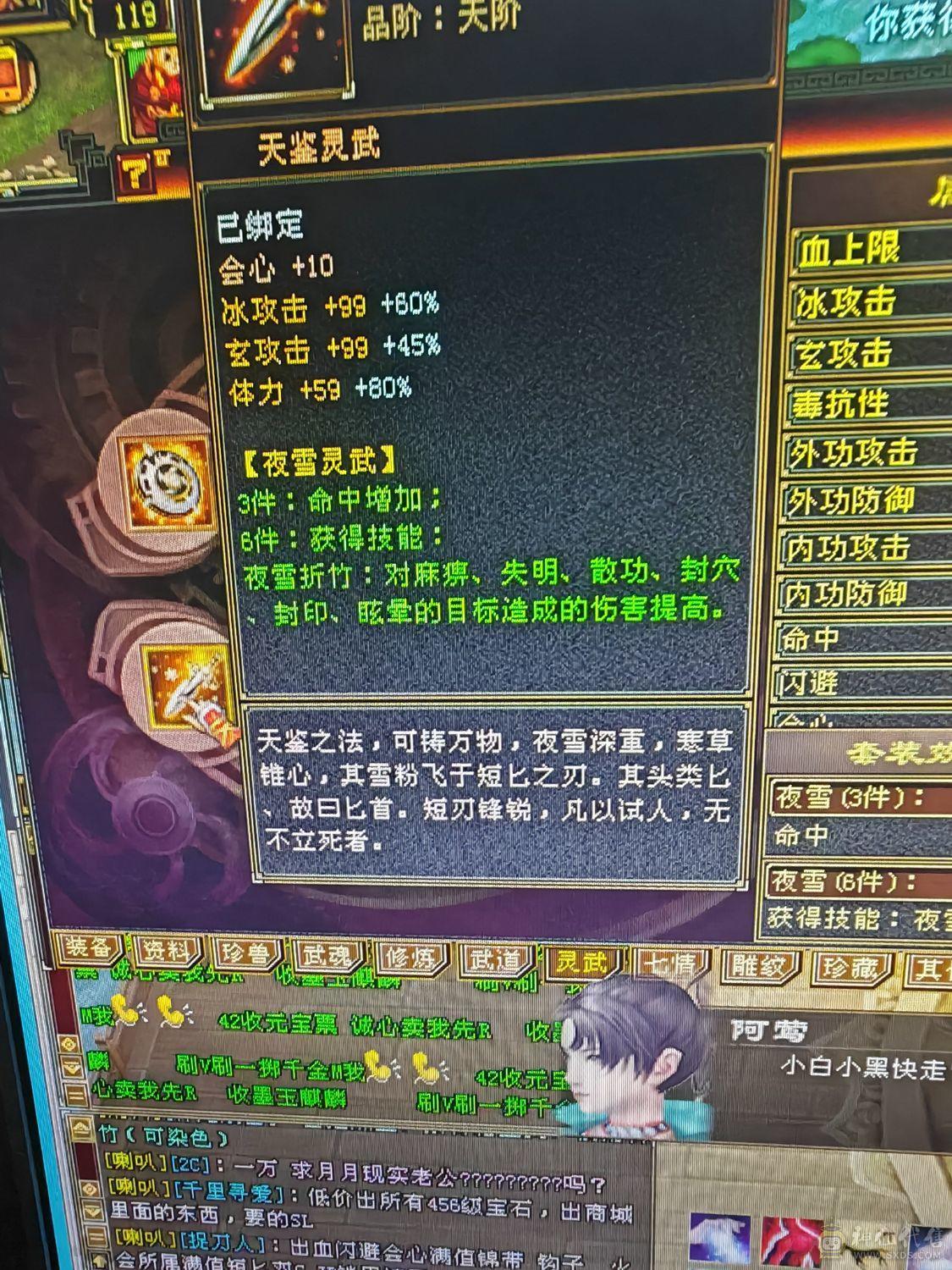 三满一手号神兽5阶