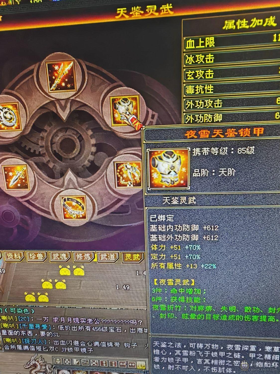 三满一手号神兽5阶