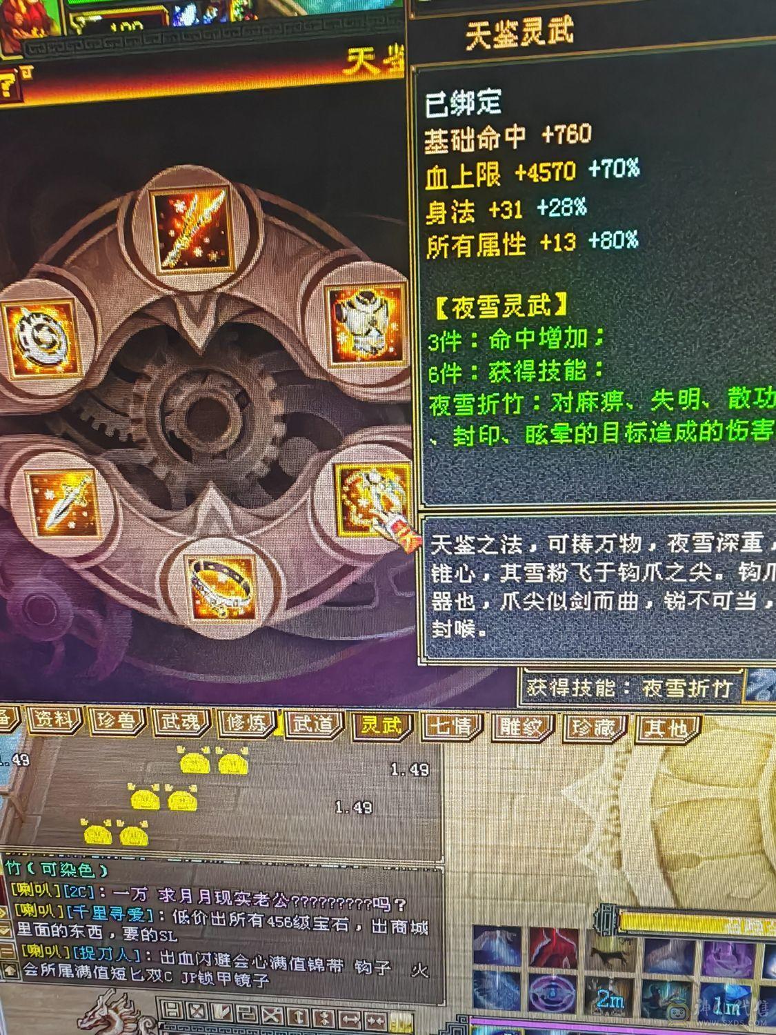 三满一手号神兽5阶