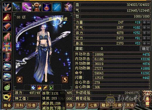 88细节气武当