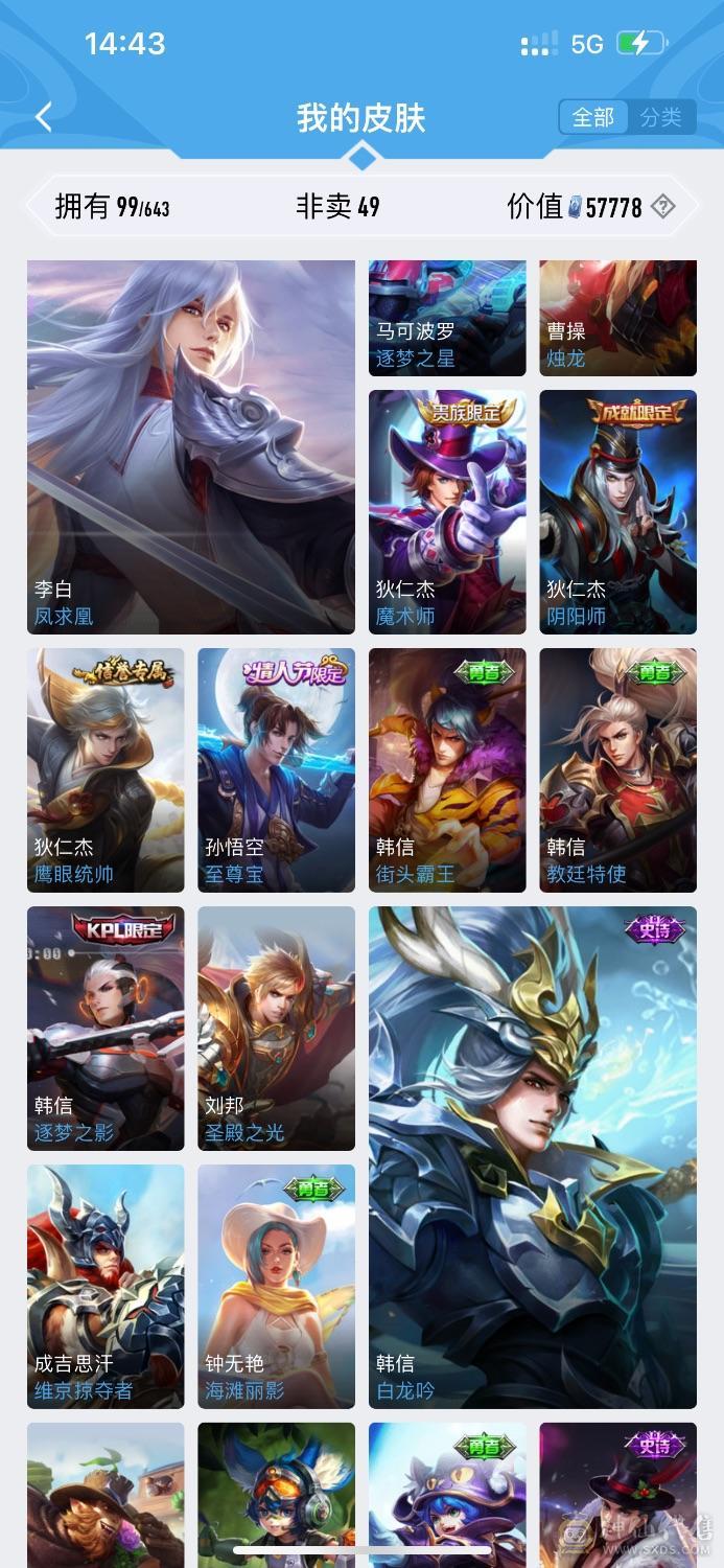 贵7凤求凰白龙吟至尊宝究极老号