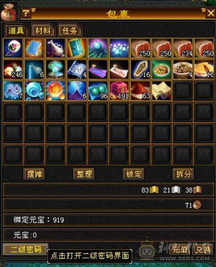 仓库号不找回