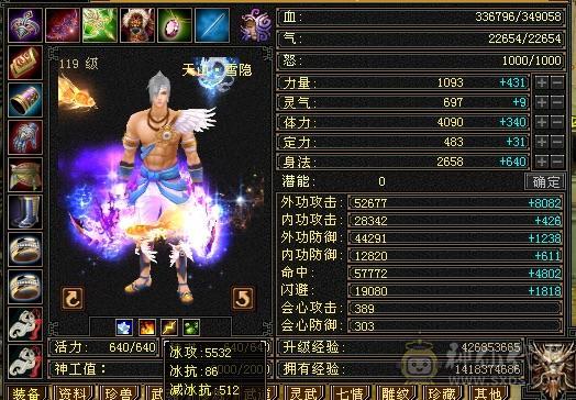 最低价！直接秒。5500属性，500+忽略，带附体满五带十个六级石头