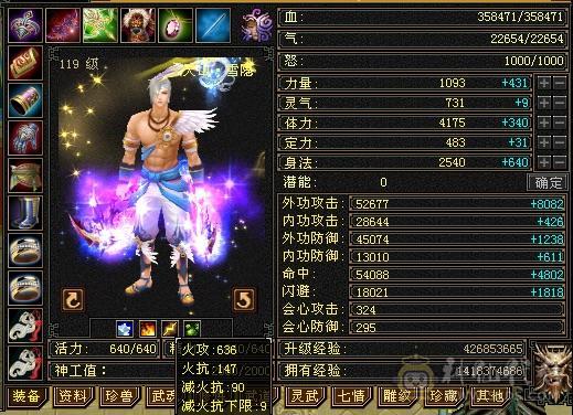 最低价！直接秒。5500属性，500+忽略，带附体满五带十个六级石头