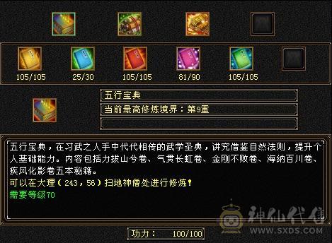 最低价！直接秒。5500属性，500+忽略，带附体满五带十个六级石头