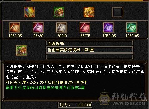 最低价！直接秒。5500属性，500+忽略，带附体满五带十个六级石头