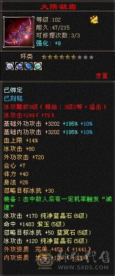 最低价！直接秒。5500属性，500+忽略，带附体满五带十个六级石头