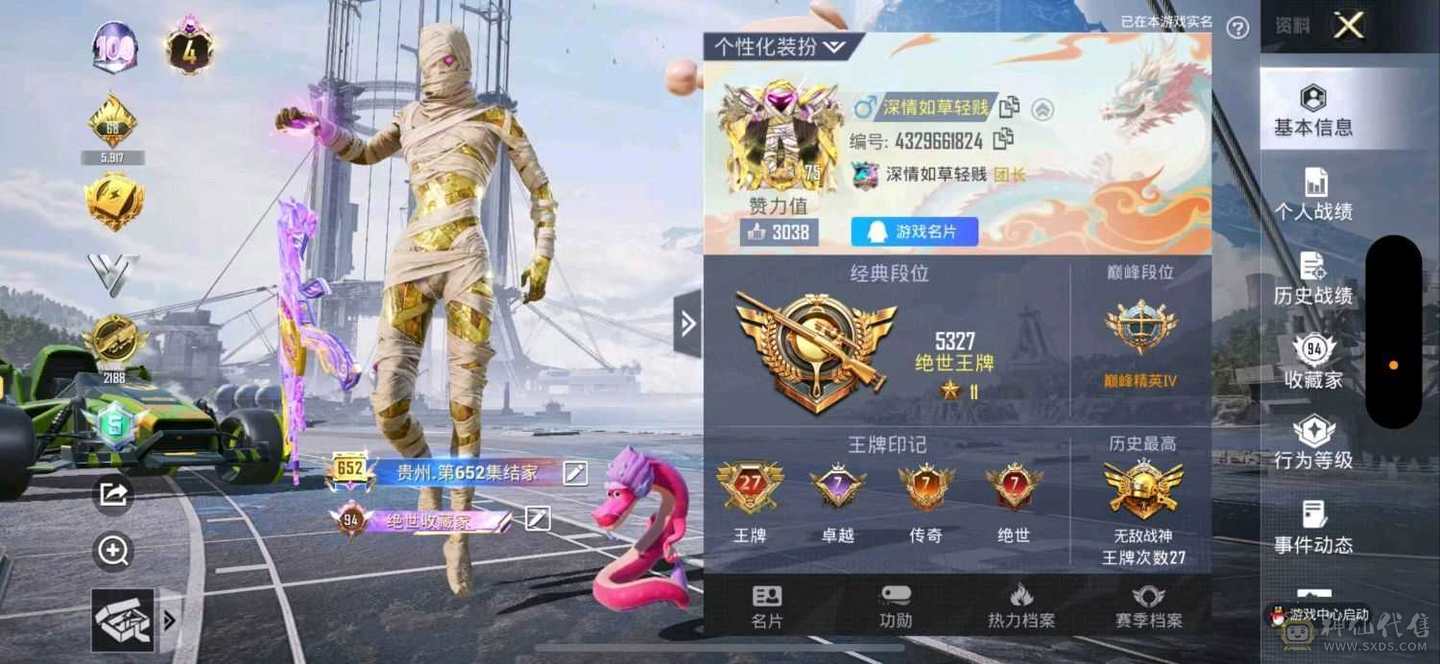 当前段位: 传奇王牌9星历史最高段位:2 赛季 无敌战神 王牌印记: 27 绝世印记: 6 传奇印记: 7 卓越印记: 7 游戏等级: 74 [337 套装-406 枪皮-7 载具-7珍稀~飞行器] [稀有] 沙丘之主-图卡盟[3级]/角色-2号机款机体服/巡查员上衣/套装都市猎人/套装-奇异狩猎者