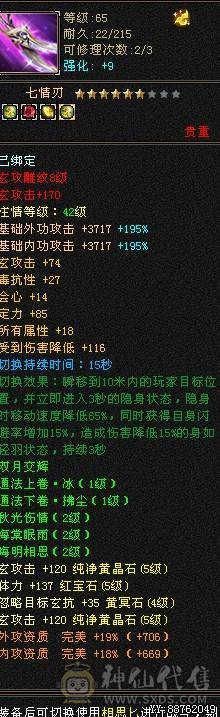 裸属5600+ 46W血 仓库40多个超级玉直接能回本号钱.不接电话直接秒