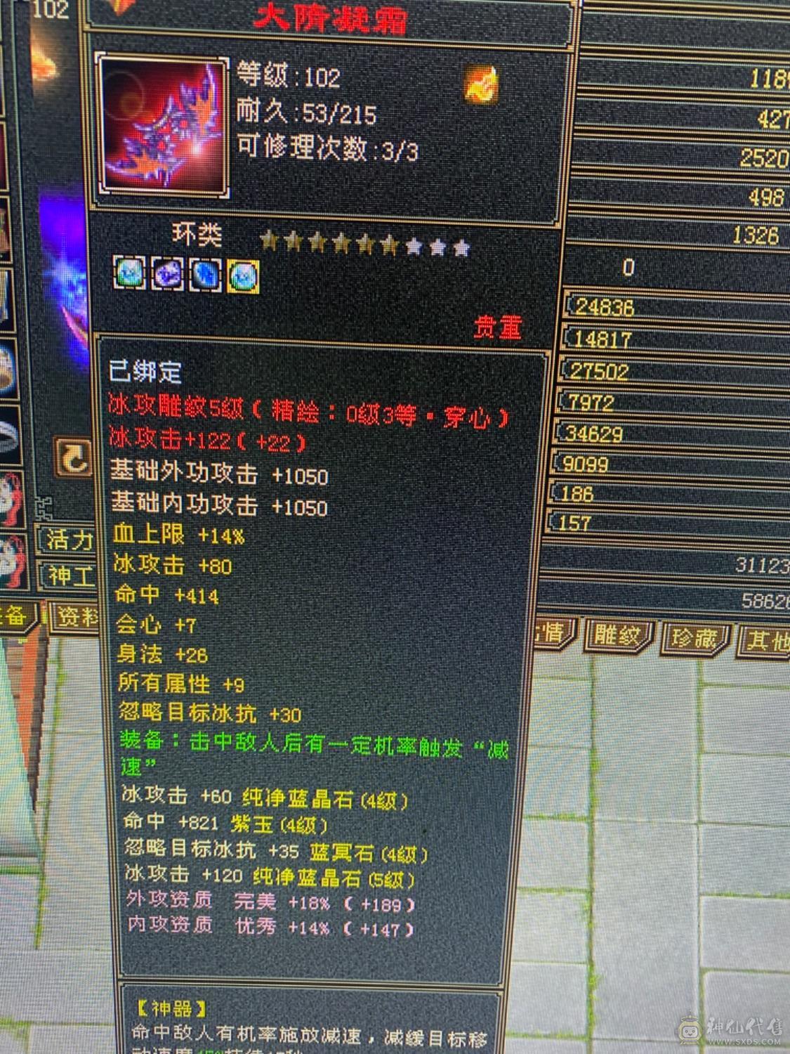 高会心身法暴力4级天山，所有副本都可过，都在图里！
