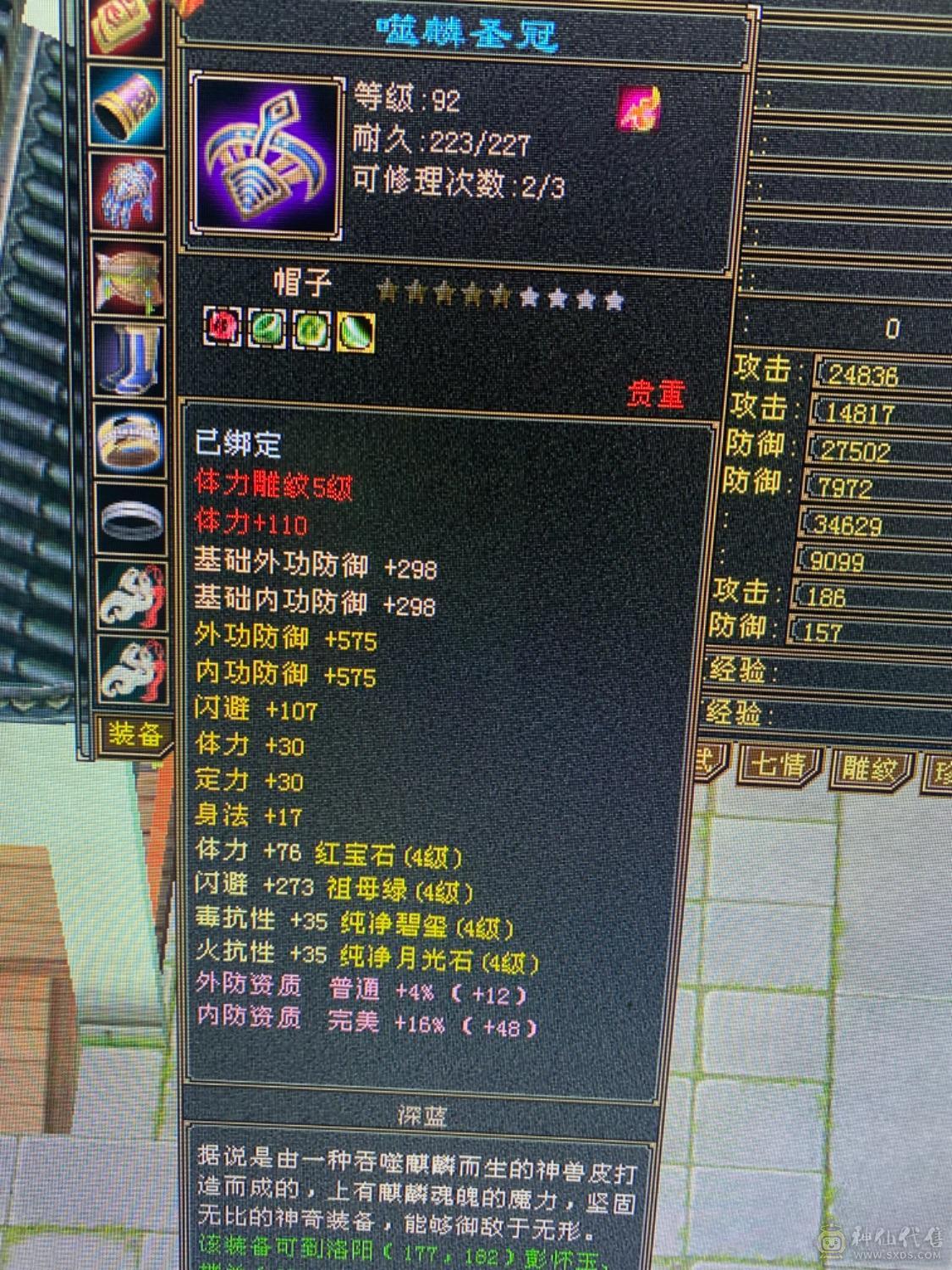高会心身法暴力4级天山，所有副本都可过，都在图里！