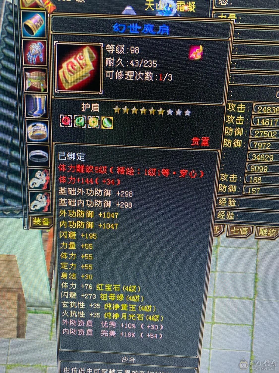 高会心身法暴力4级天山，所有副本都可过，都在图里！