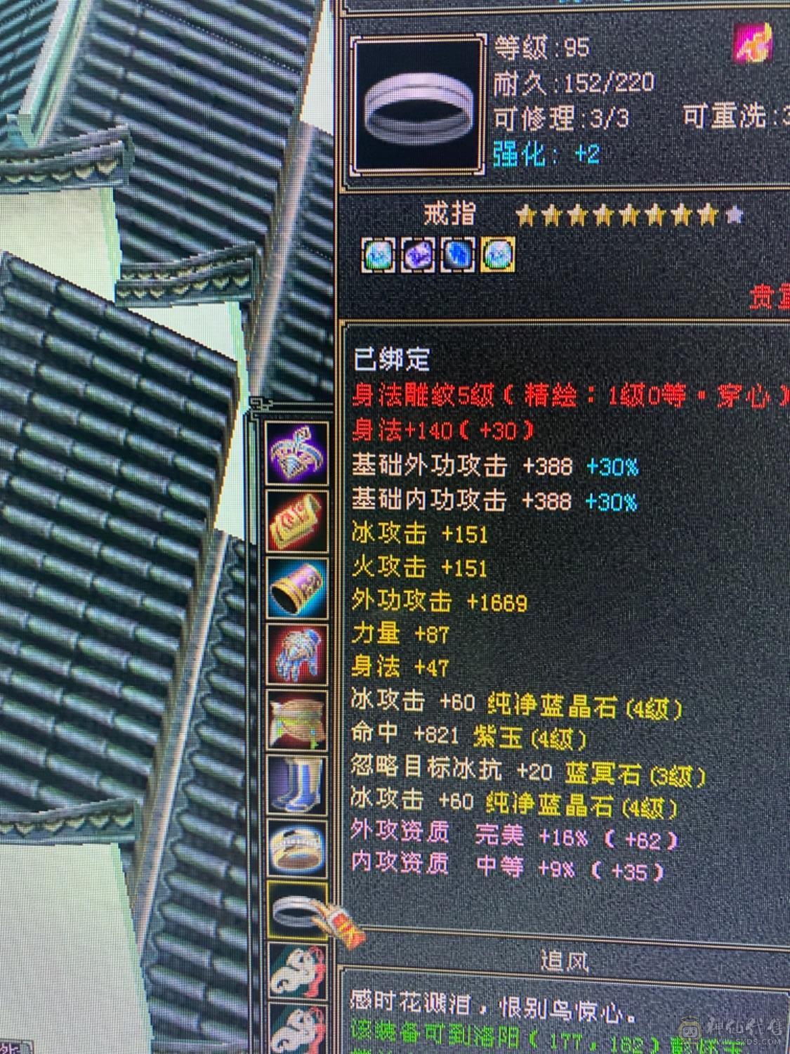 高会心身法暴力4级天山，所有副本都可过，都在图里！