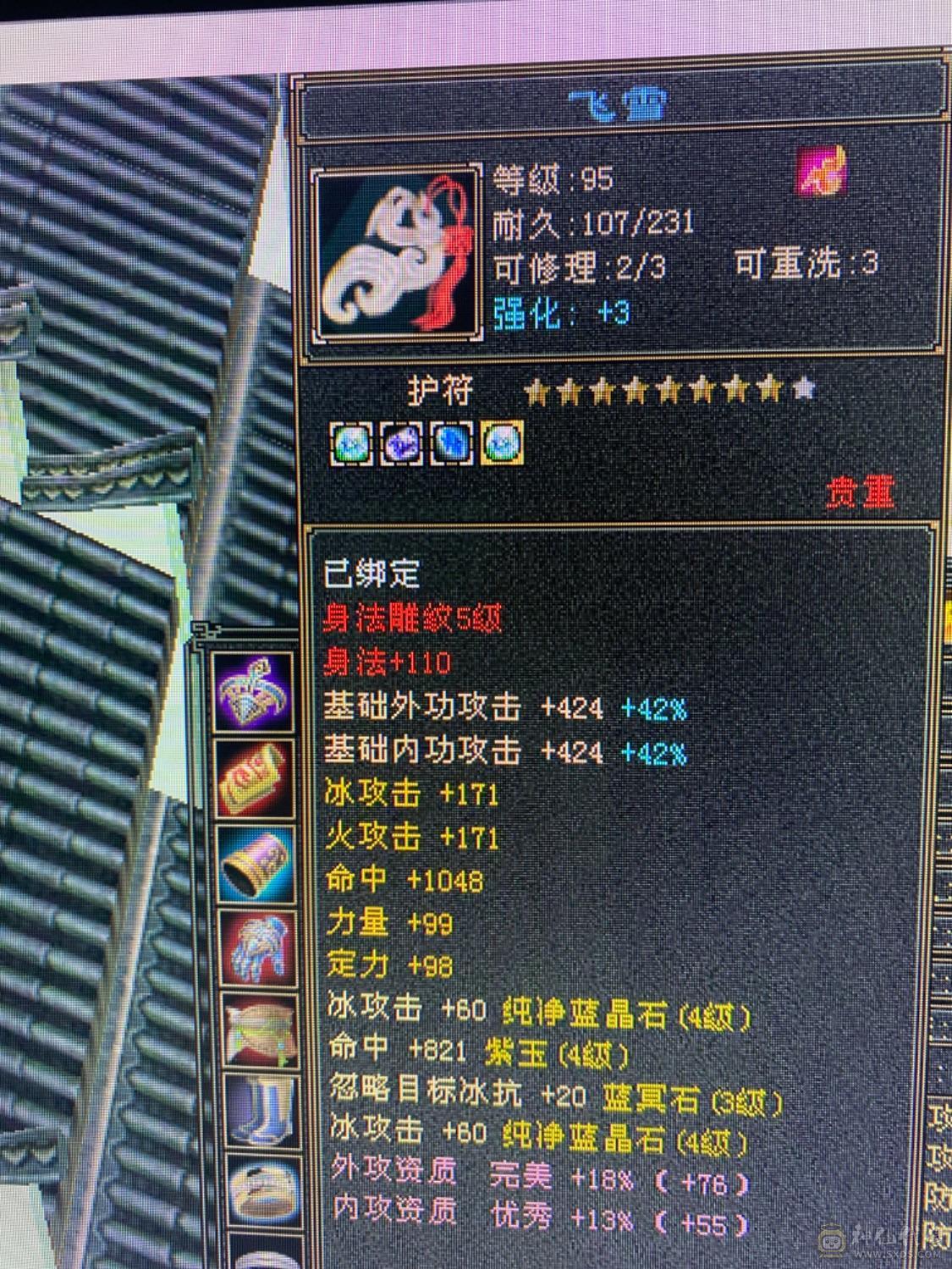 高会心身法暴力4级天山，所有副本都可过，都在图里！