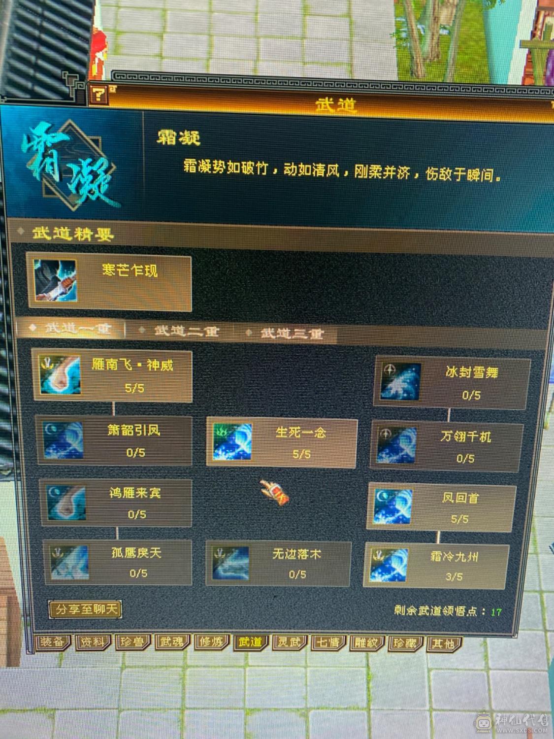 高会心身法暴力4级天山，所有副本都可过，都在图里！