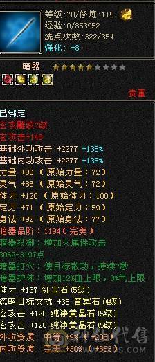 5级天龙 总属7000