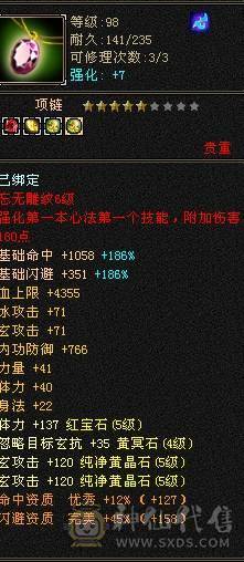5级天龙 总属7000
