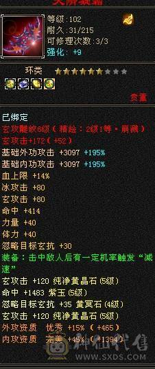 5级天龙 总属7000