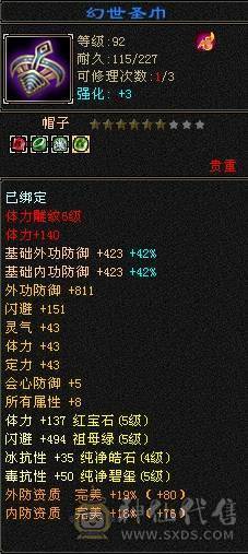 5级天龙 总属7000